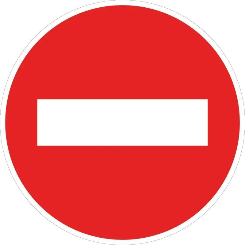 Panneau sens interdit à tout véhicule - B1
